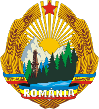 Социалистическая Республика Румыния, герб (1965 г.) - векторное изображение