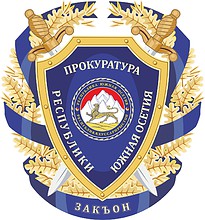 South Ossetia Office of Public Prosecutor, emblem