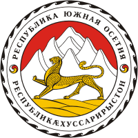 South Ossetia, coat of arms