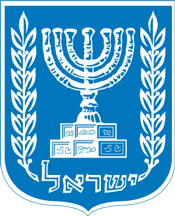 Israel, coat of arms - vector image