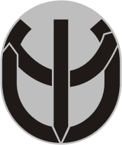 Векторный клипарт: Вооруженные силы США, эмблема (знак различия) 5-го батальона по психологическим операциям