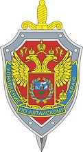 Векторный клипарт: Управление ФСБ РФ по Алтайскому краю, эмблема (нагрудный знак)