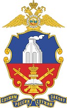 Barnaul Juridical institute of Internal Affairs, emblem - vector image