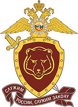 Vector clipart: Altai Region SOBR (Barnaul), emblem