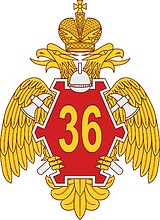 Векторный клипарт: Специальное управление ФПС № 36 МЧС РФ (Бийск), знамённая эмблема