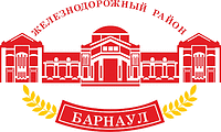 Vector clipart: Zheleznodorozhnyi rayon in Barnaul (Altai krai), emblem