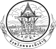 nong bua lamphu prov seal TH