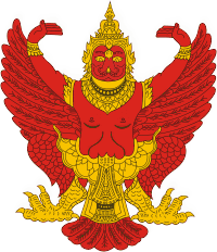 Таиланд, государственная эмблема - векторное изображение