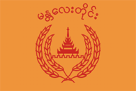 Флаг административной области Мандалай (Мьянма)
