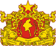 Myanmar, state seal (2010) - vector image