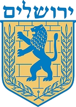 Jerusalem (Israel), coat of arms (#2)