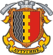 Lutugino (Lutugine, Lugansk oblast), coat of arms