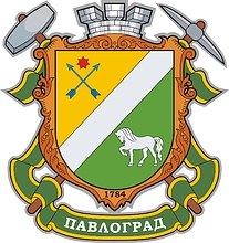 Векторный клипарт: Павлоград (Днепропетровская область), герб (#2)