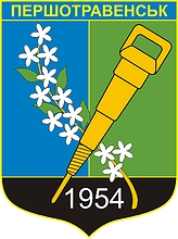 Vector clipart: Pershotravensk (Dnepropetrovsk oblast), coat of arms