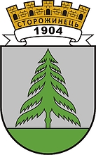 Storozhinets (Storozhynets, Chernovtsy oblast), coat of arms - vector image