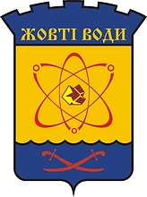 Zheltye Vody (Zhovti Vodi, Dnepropetrovsk oblast), coat of arms