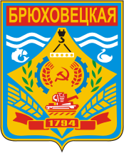 Bryukhovetskaya (Krasnodar krai), coat of arms (1987)