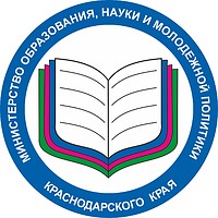 Vector clipart: Krasnodar Krai Education Ministry, emblem