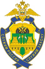 Главное управление внутренних дел (ГУВД) по Краснодарскому краю, нагрудный знак - векторное изображение