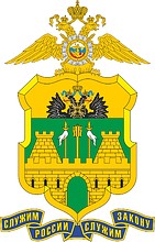 Vector clipart: Krasnodar Region Office of Internal Affairs (GUVD), emblem