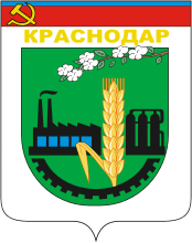 Krasnodar (Krasnodar krai), coat of arms (1967) - vector image