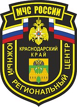 Главное управление МЧС РФ по Краснодарскому краю, нарукавный знак - векторное изображение