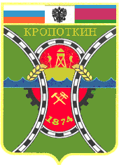 kropotkin city coa 1996