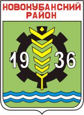 Novokubansk rayon (Krasnodar krai), coat of arms (1999)