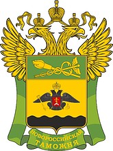 Novorossiysk Customs, emblem - vector image