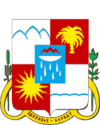 герб Сочи 2005 г.