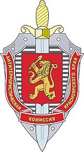 Антитеррористическая комиссия (АТК) Красноярского края, эмблема