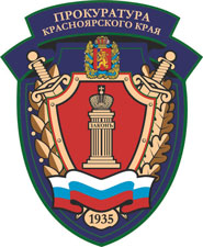 krasnoyarsk krai prokuratura emb