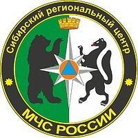 Сибирский региональный центр (СРЦ) МЧС РФ, эмблема - векторное изображение