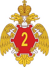 Векторный клипарт: Специальное управление ФПС № 2 МЧС РФ (Железногорск), знамённая эмблема
