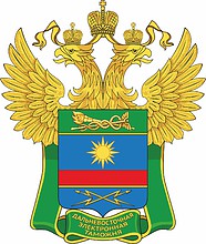 Russian Far Eastern Electronic Customs, emblem - vector image