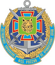 Пограничное управление ФСБ РФ по Приморскому краю, эмблема (нагрудный знак) - векторное изображение