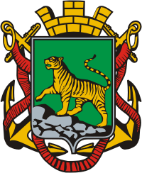 Vladivostok (Primorsky krai), coat of arms (1992)