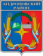 Андроповский район (Ставропольский край), герб