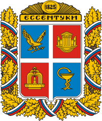 Essentuki (Stavropol krai), coat of arms (1996) - vector image