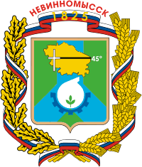 Nevinnomyssk (Stavropol krai), coat of arms (1995, with three color ribbon) - vector image