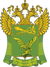 Mineralnye Vody Customs, emblem