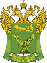 Mineralnye Vody Customs, emblem - vector image