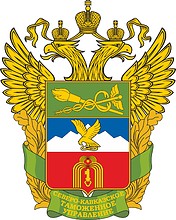 Северо-Кавказское таможенное управление (СКТУ), эмблема - векторное изображение
