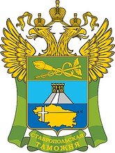 Stavropol Customs, former emblem