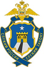 Vector clipart: Stavropol Region Office of Internal Affairs (UMVD), badge