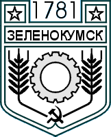 zelenkumsk-c-coa-1975-bw