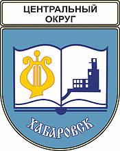 Khabarovsk Central district (Khabarovsk krai), emblem - vector image