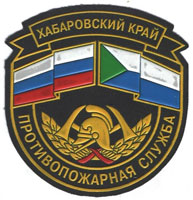 khabarovsk krai fire service patch