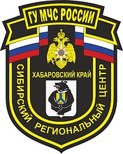 Векторный клипарт: Главное управление МЧС РФ по Хабаровскому краю, нарукавный знак