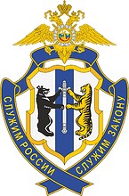 Vector clipart: Khabarovsk Region Office of Internal Affairs (UMVD), badge